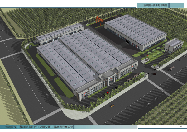 寶雞杭叉公司搬遷建設(shè)項(xiàng)目順利開(kāi)工